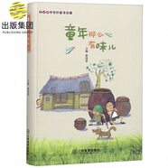 童年那么有味兒