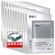 嚒嚒寶面膜寡肽水感童顏緊致補水保濕嚒嚒寶修復(fù)提亮膚色 二十盒100片