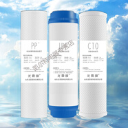 龍霖膜適用萬(wàn)愛(ài)凈水器WA-CR純水機前三級濾芯套裝超濾直飲五級通用濾芯 前三級PP+UDF+CTO