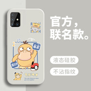 戀思適用三星A51手機(jī)殼5G版samsunga515g保護(hù)套2024新款高級(jí)感g(shù)alaxya硅膠全包防摔SM一A5160外殼男女 【發(fā)財(cái)暴富】圖案白+送9D膜 三星Galaxy A51