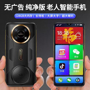 金立全新128G智能手機純凈版系統(tǒng)老人機三防長續(xù)航戶外備用安卓百元便宜待機王大字大聲大屏語音播報 黑色 8核+64GB