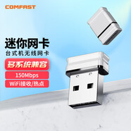 COMFAST CF-WU810N 迷你USB無(wú)線(xiàn)網(wǎng)卡 臺式機筆記本接收器發(fā)射器 便攜隨身WiFi