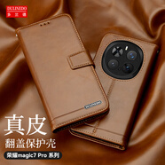 多蘭德榮耀Magic8真皮手機殼Magic8Pro翻蓋保護套Magic7全包防摔錢(qián)包式插卡影音支架皮套 棕色 榮耀Magic 8Pro