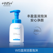 WIS溫潤潔面泡沫 氨基酸水潤舒緩溫潤洗面奶清潔毛孔補水保濕男女生 溫潤潔面泡沫