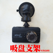 踏梅第一現場(chǎng)D165 D106 D109 D107 D108 A902行車(chē)記錄儀吸盤(pán)支架底座