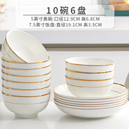 瓷秀源唐山骨瓷碗家用套裝米飯碗面碗防燙吃飯餐具陶瓷飯碗 10碗6盤（5奧碗+7.5飯盤）
