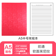 前通（front） front前通A5軟面空白方格本手賬學(xué)生簡(jiǎn)約記事本加厚日記商本DV69T萊尼紋款 DV69T-A501X橫線(xiàn)粉色