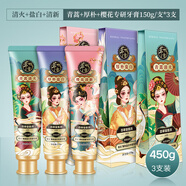 草方百草堂草方青蒿清火專研牙膏正品無(wú)氟男女士 【60%顧客選擇】櫻花+青蒿+厚樸