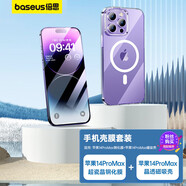 倍思 蘋果14ProMax超瓷晶鋼化膜+蘋果14ProMax磁吸殼 適用iPhone14ProMax手機貼膜手機保護殼套裝