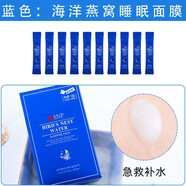 SNP韓國(guó)SNP海洋燕窩夜間睡眠面膜免洗保濕補(bǔ)水提亮藍(lán)色涂抹面膜緊致 藍(lán)盒海洋燕窩20片/盒