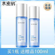 水密碼水密碼爽膚水女補水保濕滋潤控油美容液化妝水柔膚水正品 120ml 送同款贈品100ml