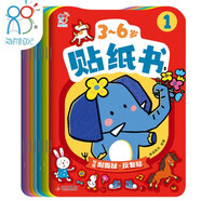 海潤陽光 3-6歲認(rèn)知貼紙書 全8冊(cè) 互動(dòng)貼紙游戲 寶寶貼貼畫0-1-2-3歲貼紙?jiān)缃汤L本智力開發(fā)啟蒙認(rèn)知書 兒童益智專注力訓(xùn)練貼貼畫