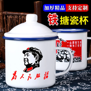 多瑙夢(mèng)懷舊搪瓷杯定制搪瓷缸老式茶缸子大容量水杯老干部語錄瓷杯鐵杯子 圖案隨機(jī)加厚搪瓷杯 350ml 1只