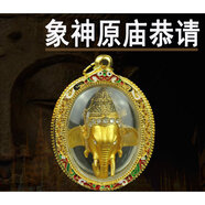 時乾 泰國佛牌正牌吊墜 蒙面掩面遮面必達必打佛項鏈 四面佛 金色象神佛牌