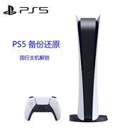 PLAYSTATIONPS5Slim輕薄款國行游戲機(jī)光驅(qū)版數(shù)字版次時代游戲機(jī)  黑神話悟空 PS5國行主機(jī)備份文件  【贈品勿拍】