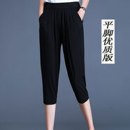 索宛亦（SUOWANYI） 七分褲女夏胖M褲子薄款大媽200斤顯瘦寬松胖M哈倫褲 黑色(平腳版本) 888#版七分褲 M 建議90-108斤