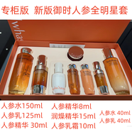 SULWHASOO雪花秀滋盈緊致御時(shí)緊顏人參水乳 補(bǔ)水人參水 緊致爽膚水 專(zhuān)柜版 新款御時(shí)人參水乳精華套