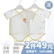 翹腳鴨 嬰兒衣服夏季薄款新生兒包屁衣短袖哈衣爬服滿月寶寶內衣純棉 黃小熊【短袖 | 夏季款】 52cm 【建議體重5-9斤】