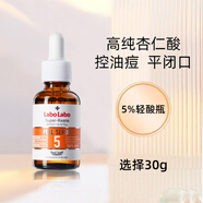 城野醫(yī)生果酸精華液輕酸瓶果酸精華液杏仁酸面部去角質(zhì)控油修護(hù)收縮毛孔情人節(jié)母親情人節(jié)520送男女朋友禮物實(shí)用老婆媽媽長輩 30ml