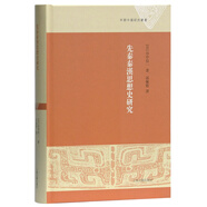 先秦秦漢思想史研究/早期中國研究叢書(shū)