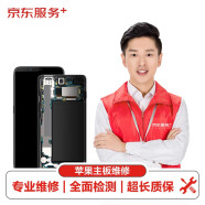 手机主板维修 Ipad维修 iPhone维修 检测定金（非原厂免费取送）