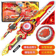 奧迪雙鉆颶風(fēng)戰(zhàn)魂6之劍旋陀螺兒童陀螺玩具戰(zhàn)斗陀螺劍玩具男孩禮物 三階爆裂系列-爆炎戰(zhàn)熊S