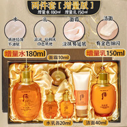The history of Whoo后 拱辰享平衡水乳套面霜套盒3件套護膚品送禮套盒禮盒 拱辰享氣韻生兩件套 增量版