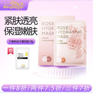 瑪格麗娜（Marguerna）芳香緊膚保濕面膜貼20ml*10貼