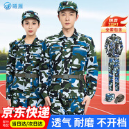 曦雁迷彩服套裝男夏季工作服戶外拓展訓(xùn)練服裝高中大學(xué)生全套軍訓(xùn)服