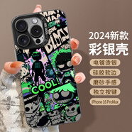 江銘 適用蘋果16promax手機(jī)殼iPhone保護(hù)套全包防摔創(chuàng)意男女款蘋果15彩銀殼黑暗插畫 iPhone 16 Pro Max
