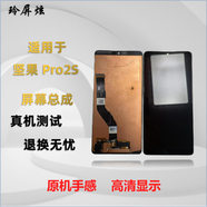 玲屏炫 適用堅果PRO2/3/PRO3/R2/PRO屏幕總成 堅果3帶框顯示屏 手機屏幕 PRO2S紅色屏幕總成