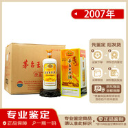 茅臺【先鑒后發(fā)】貴州茅臺王子酒公斤珍品王子尊天下1L醬香型白酒 07-09年 1000mL 6瓶 2斤整箱裝