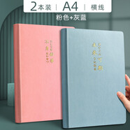 慢作 A4超厚筆記本子a4文具軟皮面本加大號加厚多功能商務(wù)記事本大學(xué)生考研考試康奈爾日記本工作記錄 2本A4-粉色+灰藍