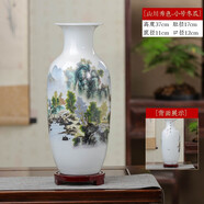 梓琦景德鎮(zhèn)陶瓷器中式花瓶擺件酒柜玄關(guān)家居裝飾品工藝品博古架擺設(shè)品 山川秀色37高+木底座