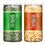 雪晴堂薄荷葉新鮮食用干配檸檬片菊花茶葉泡水喝的涼茶夏季清涼泡茶顆粒 (大罐)(2罐)檸檬片+薄荷粒(共500g)