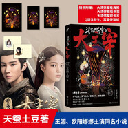 斗破蒼穹之大主宰7天蠶土豆 小說玄幻小說