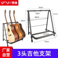銀魚(yú)立式雙頭吉他架子電民謠古典貝斯架琵琶小提琴折疊便攜支架地架子 可放三把吉他【免安裝吉他排架】