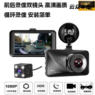 鮮程可高清1080P汽車(chē)行車(chē)記錄儀迷你 車(chē)載夜視一體機單雙鏡頭吸盤(pán)式通用 T679高清版【雙鏡頭】+64G卡 標配