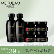 美膚寶五珍雙肽水乳套裝小樣面霜精華旅行裝緊致抗皺淡化細紋禮盒 水30ml/2支+霜5ml/4支