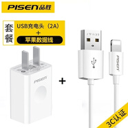 品勝蘋果4s數(shù)據(jù)線ipad1/2/3/touch4/iphone4手機充電器ipod平板寬口快充線老式Apple老款寬頭充電線套 2A插頭+1.5米蘋果小頭數(shù)據(jù)線 蘋果5-14通用