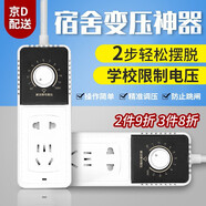 維京熊（WEIJINGXIONG）插排變壓器宿舍大學(xué)生寢室限電神器插座大功率轉(zhuǎn)換器防跳閘插排 宿舍變壓神器-線長1.8米 【2500w功率內(nèi)均可使用】