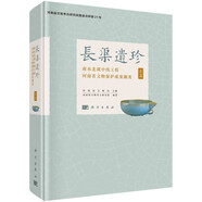 長渠遺珍——南水北調(diào)中線工程河南省文物保護(hù)成果擷英·瓷器