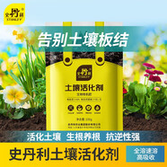 史丹利土壤活化劑寶礦源黃腐酸鉀微生物菌劑黑水肥料松土劑改良劑 土壤活化劑100g*1