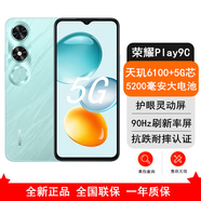 榮耀Play9C 新款5G全網(wǎng)通手機 SGS抗跌耐摔 5200mAh大電池 雙卡雙待 碧空藍 4GB+128GB
