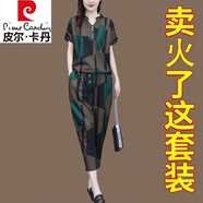 皮爾卡丹（pierre cardin）洋氣減齡母親夏裝冰絲棉麻套裝時尚中年女裝寬松顯瘦哈倫褲兩件裝 綠塊短 袖(XY6170#) L(建議95-110斤)