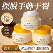 吟美護(hù)膚品推薦黃芪霜面霜抗皺嫩膚滋潤修護(hù)緊致補(bǔ)水防干裂四季新升級(jí) 全新升級(jí)面霜大容量250g