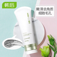韓后茶蕊嫩滑去角質(zhì)素60g無刺激去死皮面部女軟化嫩滑肌膚 茶蕊去角質(zhì)60g