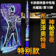 卡游正版奧特曼中性筆第1 7彈至臻款典藏賽迦賽羅光耀版文具筆16 10彈【特別款-布萊澤】