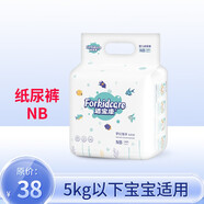 適寶康·Forkidcare夢幻海洋紙尿褲NB24片.嬰兒尿不濕尿褲薄柔透氣干爽