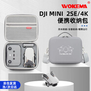 沃科瑪適用DJI 大疆 Mini 4k收納包Mini 2se手提便攜箱配件迷你2無人機(jī)配件盒 【Mini 4k/2se通用】標(biāo)準(zhǔn)包-PU皮肩帶款